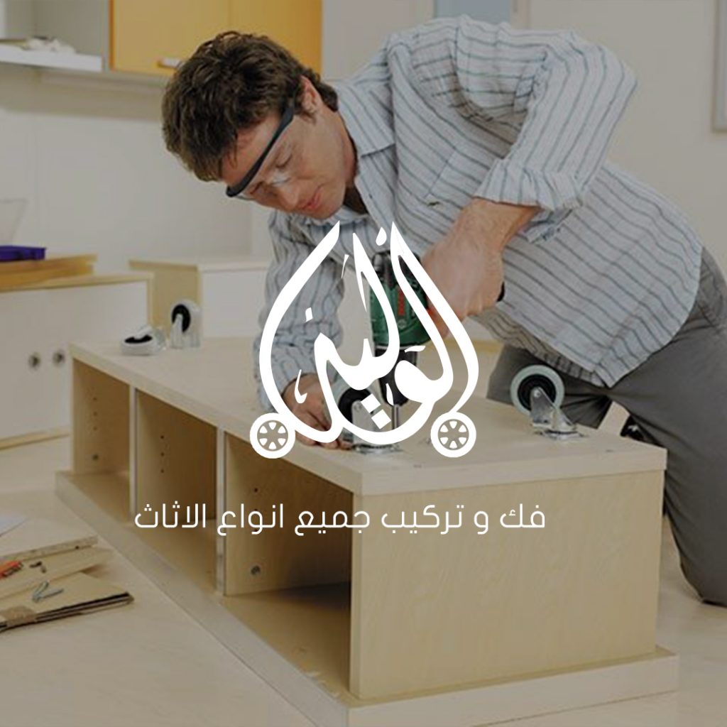 شركة نقل عفش بجدة