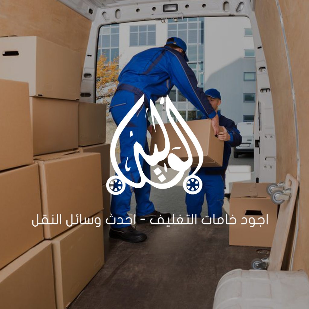 شركة نقل عفش بجدة